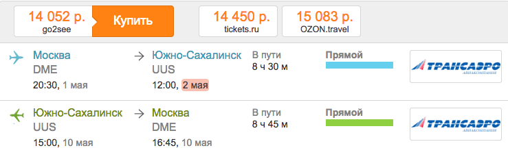 Билеты на южный сахалин на самолете дешевые авиабилеты из новокузнецка в калининград